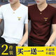 Chaoxideneis Seiden Sommer Neue Herren V-Ausschnitt kurzärmelig T-Shirt Slim Kleidung halbärmelig T-Shirt T-Shirt T-Shirt T-Shirts T-Shirts Zwei-teiliger Packung [schwarz + dunkelgrau] L empfohlen 100-120jin [Jin gleich 0,5 kg]