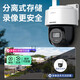 海康威视无线wifi手机远程监控家商用室内外360°PT云台全彩夜视对讲摄像头 1路【双光夜视+语音对讲】 无线录像机+标配内存卡 400万像素/4MP