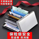 2025 new card holder stainless steel fire-proof, anti-theft, anti-degaussing bank card holder, multi-functional stainless steel card holder, ten card slots, limited time subsidy 10 pcs