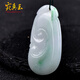 Wanzhen Jade Jade Jade Pendant Ruyi Green Green Garned Good Things Ruyi 1278 1278 Envoyer une corde de certificat
