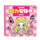迪兔可富女孩穷女孩安静书磁吸 公主换装diy磁力粘贴创意玩具生日礼物 【4本装】富穷女孩+艾莎+芭比