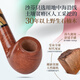 
Sharphan (SAVINELLI) Italian heather pipe whiskey flavor P467 hand filter imported high-end pipe gift [677 bucket type brandy bend bucket large size]