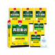 Huayan Foreign Language 2025 Especialidad 8 Guía de pruebas Capacitación en preguntas reales, Especialidad 8 Lectura, comprensión auditiva, corrección de errores, traducción y escritura Vocabulario, inglés principal 8.º nivel TEM8 Especialidad 8 Predicción, Especialidad 8 Capacitación en preguntas reales