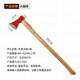 Tactical Nation 90cm Fire Fighting Axe, Unedged, Forest Fire Protection and Demolition Tools, Hardware Tools, Carbon Steel Taipei Ax