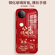 可不可 适用vivos20手机壳vivos20Pro液态玻璃保护套蛇年新年款防摔散热创意镜头全包防摔个性男女手机壳 vivos20【中国红-公主暴富C718】+膜 液态玻璃壳