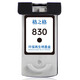 格之格PG830 CL-831墨盒 适用佳能CL831 IP1180 IP1880 MP145 MP198 PG830黑色大容量双支装-显墨量