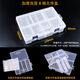 Luxianzi multi-grid parts box screw storage box plastic transparent classification grid tool electronic component sample box 29 in 1 patch box shoot 1 send 2