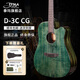
TYMATYMA Folk Guitar HDC350/D3C Vancouver Folk Guitar Beginners for Beginners D-3C CG Coral Green 41-inch Side Single Original Sound Model