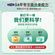 康麦斯【正品保障】牛初乳片免疫球蛋白片增加免疫力儿童学生初三高三 2瓶【第2件半价】轻度体质弱套餐