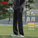 Li Ning sweatpants men's spring and autumn new cotton skin-friendly breathable loose casual straight-leg sweatpants men's running trousers classic black (spring and autumn style comfortable and skin-friendly) L /175