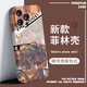 Wansile Fearless Contract Peripheral Mobile Case Valoran Spezifischer Mobilfunkfall eignet