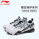 李宁羽毛球鞋男鞋无敌号ACE雪地迷彩稳定保护专业比赛鞋 标准白/黑色(015)-3 42