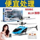 Timini Children's Suspension Induction Aircraft Gesture Indoor Aircraft Drone Remote Contrôle Hélicoptère Charges Toy garçons Résistant à Drop-Resistant Blue Aircraft Low de gamme + Câble de chargement