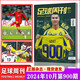 
Football Weekly Magazine Year ///Issue/European Cup/Copa America/Sports Weekly European Battle Guide Honor Liverpool Germany South / Classic Blue and White / Guoan Honor [Single Book] Football Weekly Issue 899