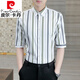 皮尔卡丹（pierre cardin）2025夏季短袖衬衫男修身帅气条纹五分中袖衬衣男款休闲半袖上衣 DC679卡其色 L (110-120斤)