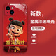 正擎哪吒之魔童闹海适用iphone13mini手机壳苹果13promax国漫A2634表情包A2629敖丙6.1玻璃壳苹果13东 金属漆镜头-中国红-NZE1+全 iPhone13