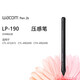 和冠（Wacom）数位板CTL672/472压感笔影拓CTH690 490/CTL690笔LP-190 全新裸笔+换笔器
