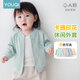 Youqi baby coat spring and autumn new outing clothes boys and girls cardigans 1 year old children 2 toddler tops baby autumn clothes green 80