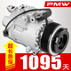 Manmang ist für BMW 525 Kompressor 320 Serie 520x1x3 Klimaanlage 7 Serie 730x5x6740 Pumpe 523E90E60F15 12173 Serie F30 Garantie für drei Jahre