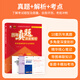 
[Official spot] Self-study junior college 15042 Ideological and Moral and Rule of Law 2023 edition of textbook Higher Education Press 03706 Ideological and Moral Cultivation and Legal Foundation Self-study and Thinking and Practice 03706/15042 Sprint Question Bank