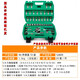 46件套筒组套工具汽车维修工具套装1/4小飞套筒扳手套筒套装 拓森46件72齿1.38kg-12809