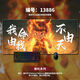 Zhizhou Nezha Pad Demon Child Games de Sports Games de Sports Men y mujeres Descripción de la computadora Mat de aprendizaje personalizado Pad de teclado de aprendizaje 13886 Mi vida no es un señor 600x300x3mm