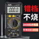 西捷防烧数字万用表DT9205S电工维修专用表20000uF电容高精度智能 9205S标配