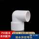 PVC elbow water supply pipe accessories 90 degree right angle elbow pvc reducing elbow 90 variable diameter elbow right angle 90 degree joint 25 turn 20 110 turn white 63x40 reducing elbow 120 pieces