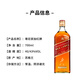 尊尼获加（JOHNNIE WALKER） 金方/蓝牌/红牌 洋酒 调和型威士忌 尊尼获加红牌 1000mL 2瓶 裸瓶有码