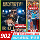[Numéro unique Facultatif] Football Weekly Magazine Année Numéro Golden Globe Award Rodri Madison Zlatan Legend Argentina World Winning Year Card Carte Star All Year 13th Numéro 844th Numéro Da Ronaldo donne à Rice