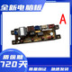 适用于扬子洗衣机XQB85-5155 XQB100-6155 XQB80-3125 电脑板主板 全新B款 二年包换