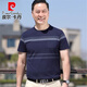 Pierre Cardin dad wear middle-aged men's short-sleeved T-shirt 2025 summer pure cotton round neck old man's shirt middle-aged and elderly men's tops 6625 purple no pocket 165 recommended 120Jin Jin is equal to 0.5 kg or less S