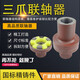 甜苗苗对轮连接轴器水泵电机三爪联靠背轮90/15265盘外径连 外径120*内孔55高度100mm