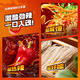 食族人经典酸辣粉全家团圆聚餐分享桶5-6人份689g/桶 【1桶】食族人经典酸辣粉分享桶