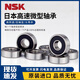 
NSK micro bearings 692 693 694 695 696 697 698 699 608ZZ DDU 608ZZ
