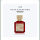 Francis Kurgian mfk red 540 essence Kurgian a rose water of life endless water perfume sample 724 Baijia 540 [Elacent fragrance version] [package sample 10ml]