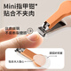 Artis RTICS baby nail clipper set newborn baby toddler children's nail scissors anti-pinch nail clippers