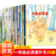 Los artistas famosos ganan premios, una lectura obligada para leer libros extracurriculares en primer grado, un conjunto completo de 20 libros ilustrados para niños para niños mayores de 6 años con maestros de pinyin adecuados para leer para niños senior en la clase senior, un libro para las transiciones de jóvenes y primarios, una versión fonética de libros para 7-10 años de edad [24 volúmenes en el set completos] ganan artistas famosos premios premios premios premios a los premios.
