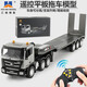 Huina Toys (HUI NA TOYS) Huina remote control flatbed trailer simulation towing truck children's engineering vehicle boy truck toy charging truck remote control alloy loading truck 662 official standard + two sets of body rechargeable batteries