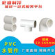 PVC elbow water supply pipe accessories 90 degree right angle elbow PVC elbow UPVC right angle 90 degree joint upper water pipe water supply pipe water supply pipe elbow plastic pipe with 50 to 25 direct 486 pcs