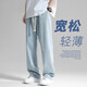 Kazuki Kuraishi Trendy Jeans Herren High-End Frühlings- und Herbst Sommer Dünner Stil Straight Lose Wide Big Mode lässig Hose hellblau xl