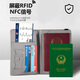 Lohas travel passport holder protective cover document card bag storage bag anti-theft card swipe wallet change ticket men's must-have for going abroad