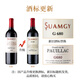 圣芝（Suamgy）G680波亚克AOC 赤霞珠干红葡萄酒 750ml 单瓶装 法国进口红酒