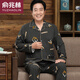 Yu Zhaolin Pyjamas pour hommes d'âge moyen et âgé de l'âge moyen au printemps et automne à manches longues coton de coton pur daddy de grande taille de grande taille de costume de la peau décontractée 801 # modèle mince bleu 2xl [suggéré 150-170jin [Jin est égal à 0,5 kg]]]