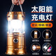 
Shantoulin Village solar camping light lighting horse lantern rechargeable power outage household emergency light outdoor tent light multifunction [9900K] low brightness] golden single light source sun