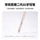 Xueersi original stylus protective cover accessories learning machine pen second generation student tablet Al capacitive touch screen pen BJ70 second generation AI stylus (second generation flagship & classic 24&S3) Xueersi original accessories