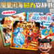 Yibao Kingdom Nezha Magnetic Quiet Book Demon Child's Sea New Girl Children's Puzzle Handmade DIY Toy Book Nezha Early Education [Magnetic Repeat] Demon Child's Fun Sea