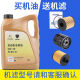 道达尔9000标致308 408 508 3008 4008 5008全合成机油0W30 C1C2 C2机油+三滤+需要提供型号排量