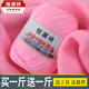 Hengyuanxiang contains wool thread, hand-knitted sheep thread, medium-thick knitted scarf, sweater, baby thread, wool ball knitted sweater, knitted vest, 41 blue satin