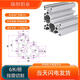 Kezhitu European Standard 6630/8840R type aluminum profile equipment frame semi-arc aluminum alloy equipment frame assembly liner European Standard 8840LZ